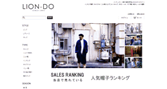 Desktop Screenshot of lion-do.jp